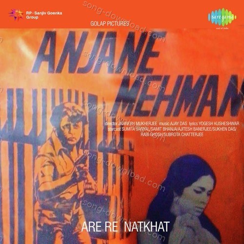 Anjane Mehman Haimanti Sukla MP3 Download