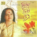 Likhe Dile Chottra - Haimanti Sukla - Haimanti Sukla Song Download